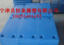 UHMW-PE護(hù)舷貼面板